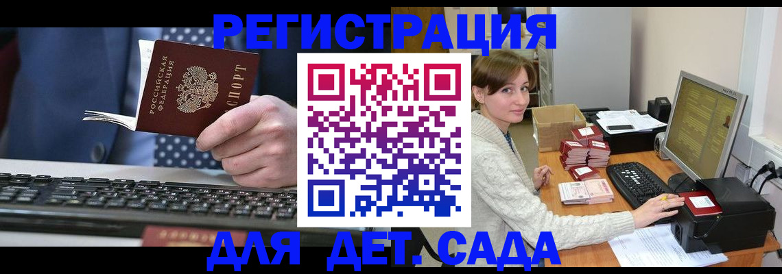 прописка регистрация в Алейске