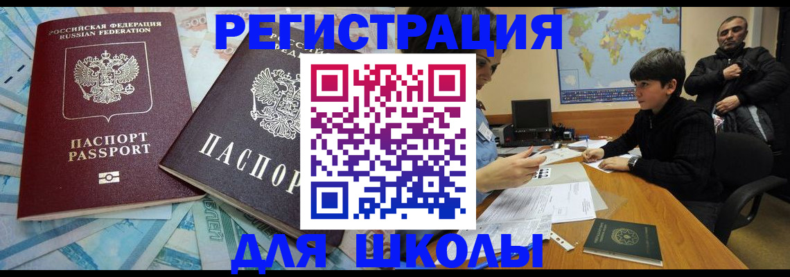 временная регистрация 2025 в Алейске