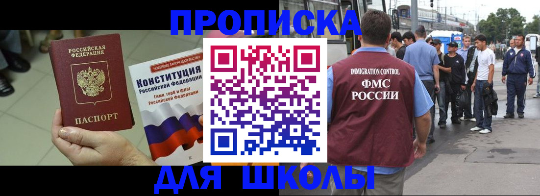 прописка для кредита в Алейске