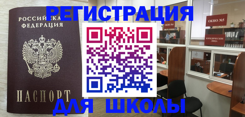 временная регистрация купить в Алейске