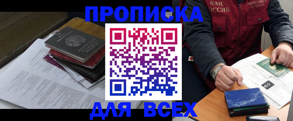 регистрация для дет. сада в Алейске