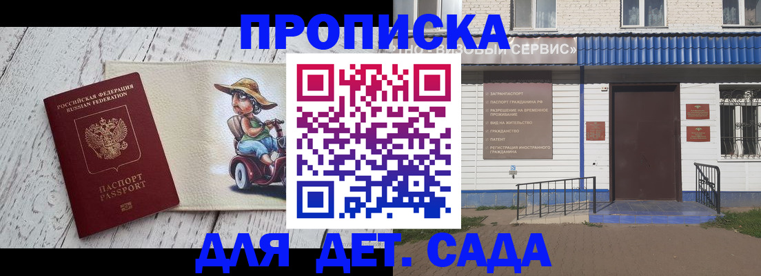 временная регистрация в Алейске