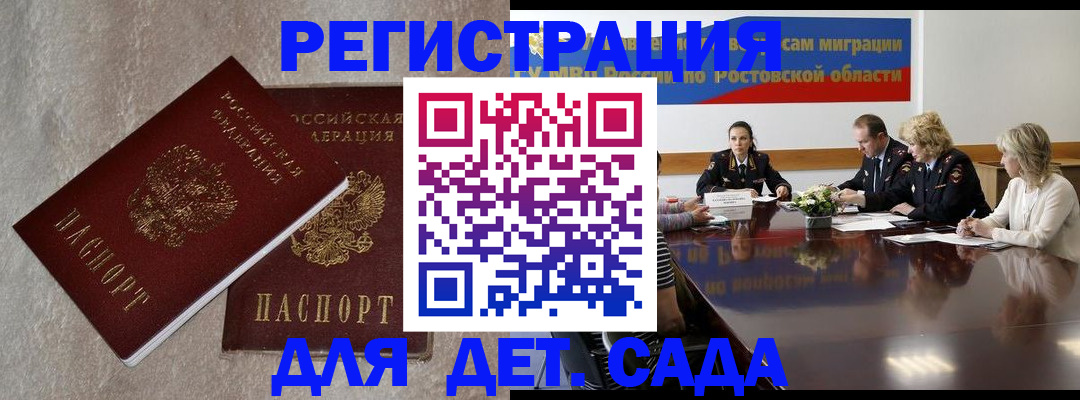 прописка для кредита в Алейске